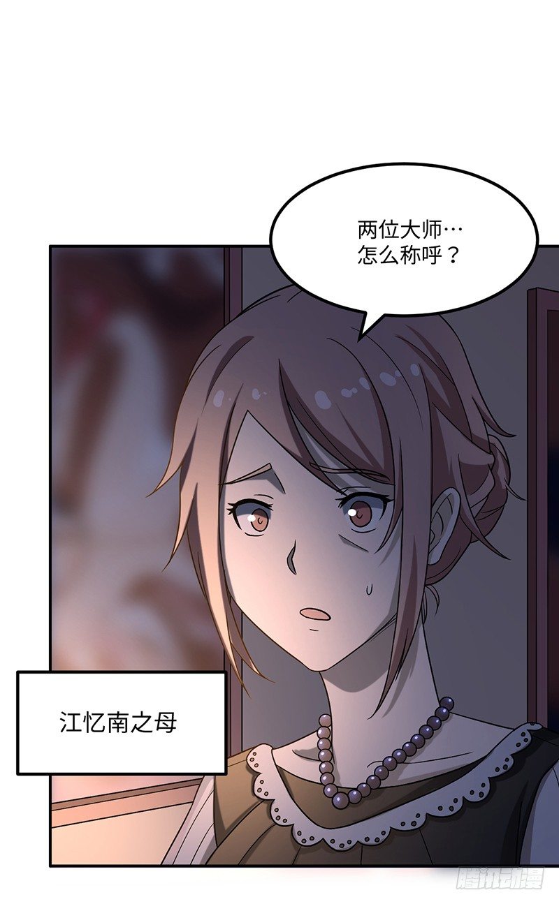 03-咒术-第4话