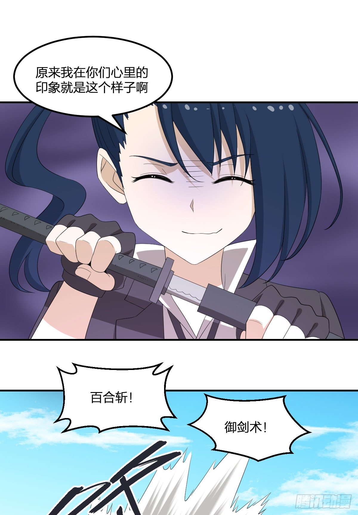 31-琵琶湖-第32话