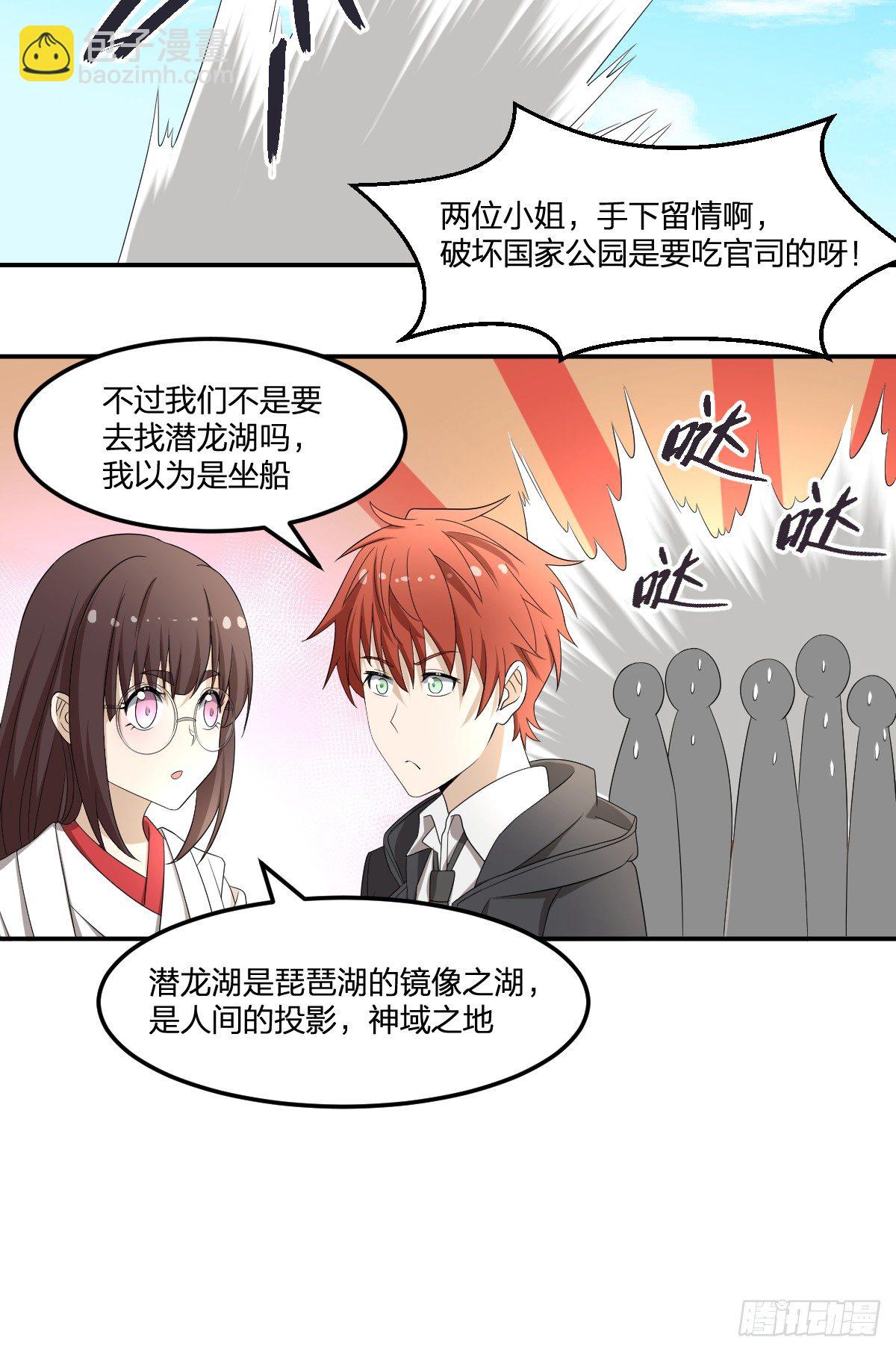 31-琵琶湖-第32话