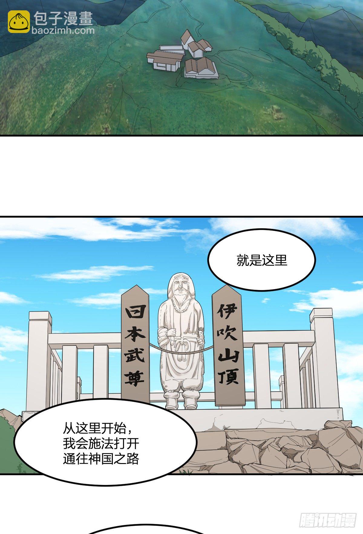 31-琵琶湖-第32话
