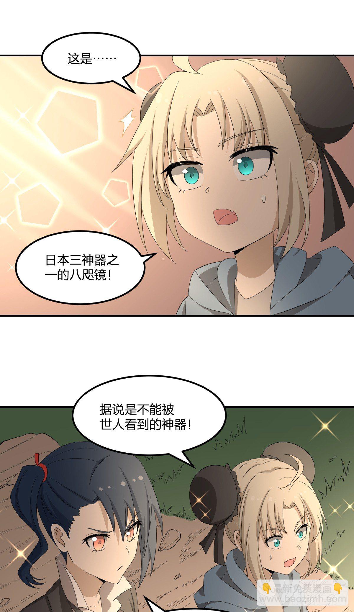 31-琵琶湖-第32话