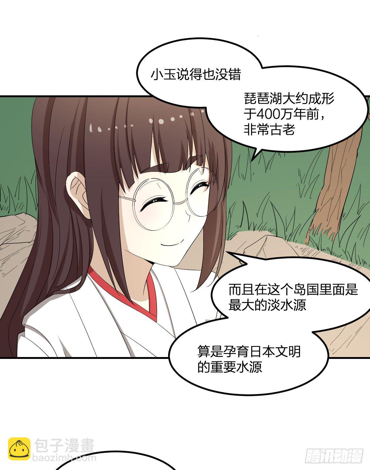 31-琵琶湖-第32话
