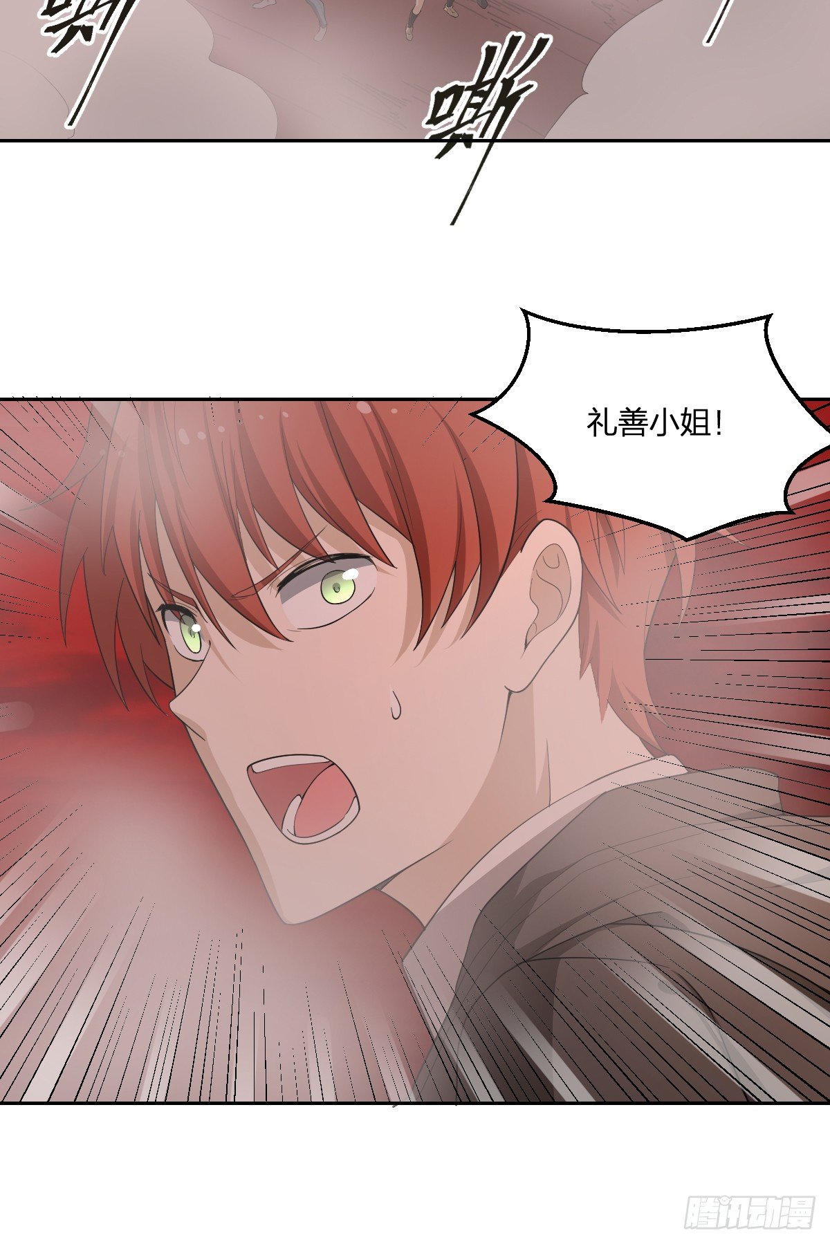 33-神域，到达！-第34话