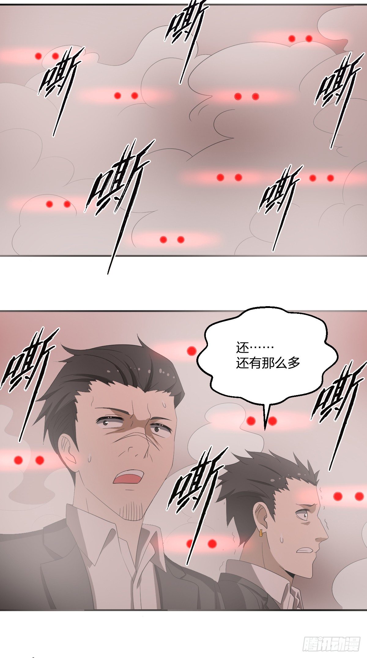 33-神域，到达！-第34话