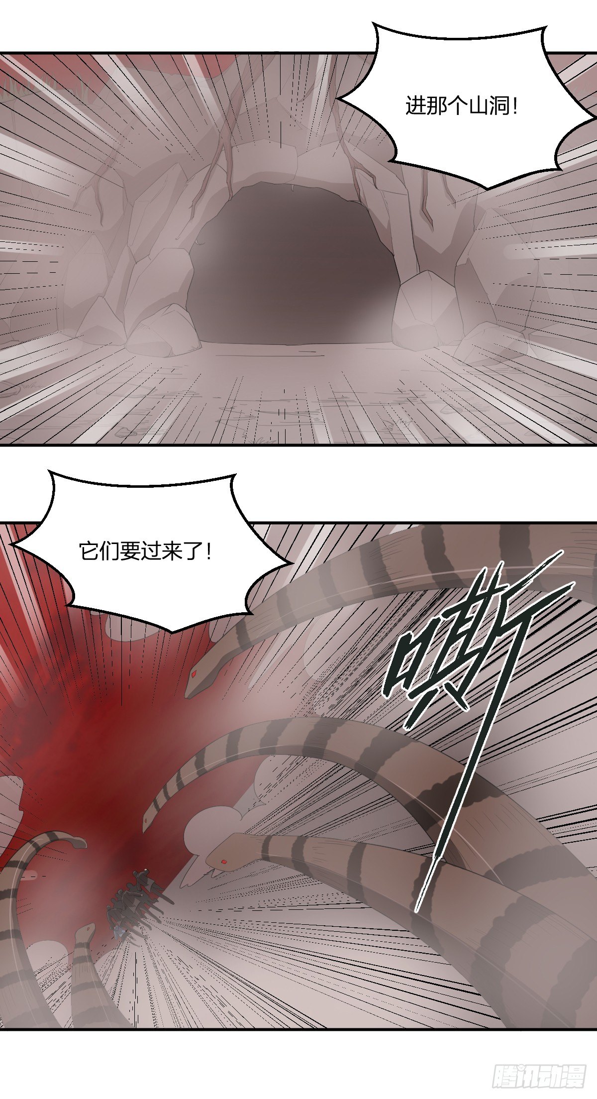 33-神域，到达！-第34话