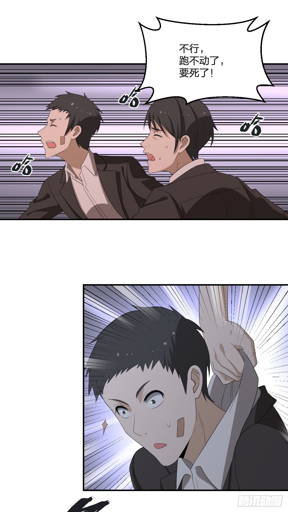 33-神域，到达！-第34话