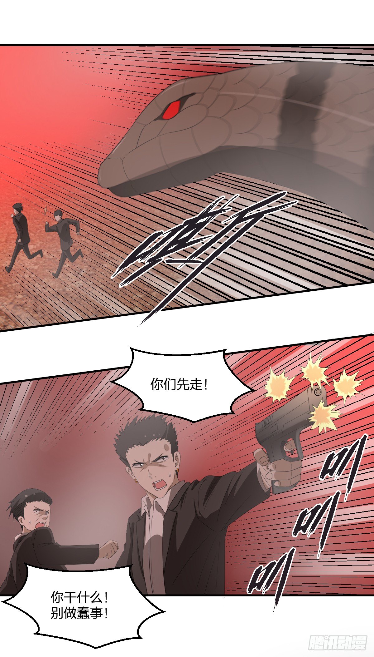 33-神域，到达！-第34话
