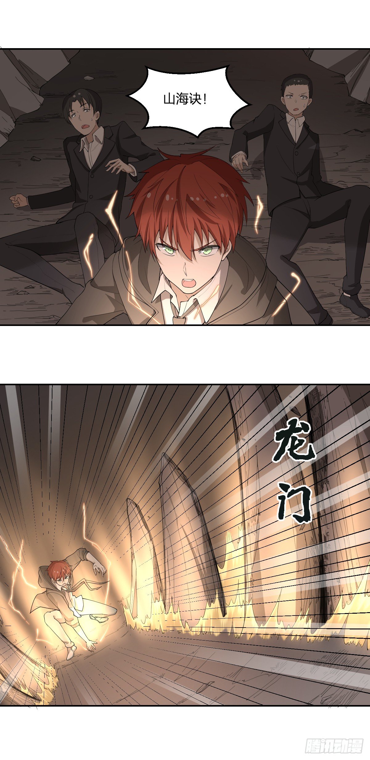 33-神域，到达！-第34话