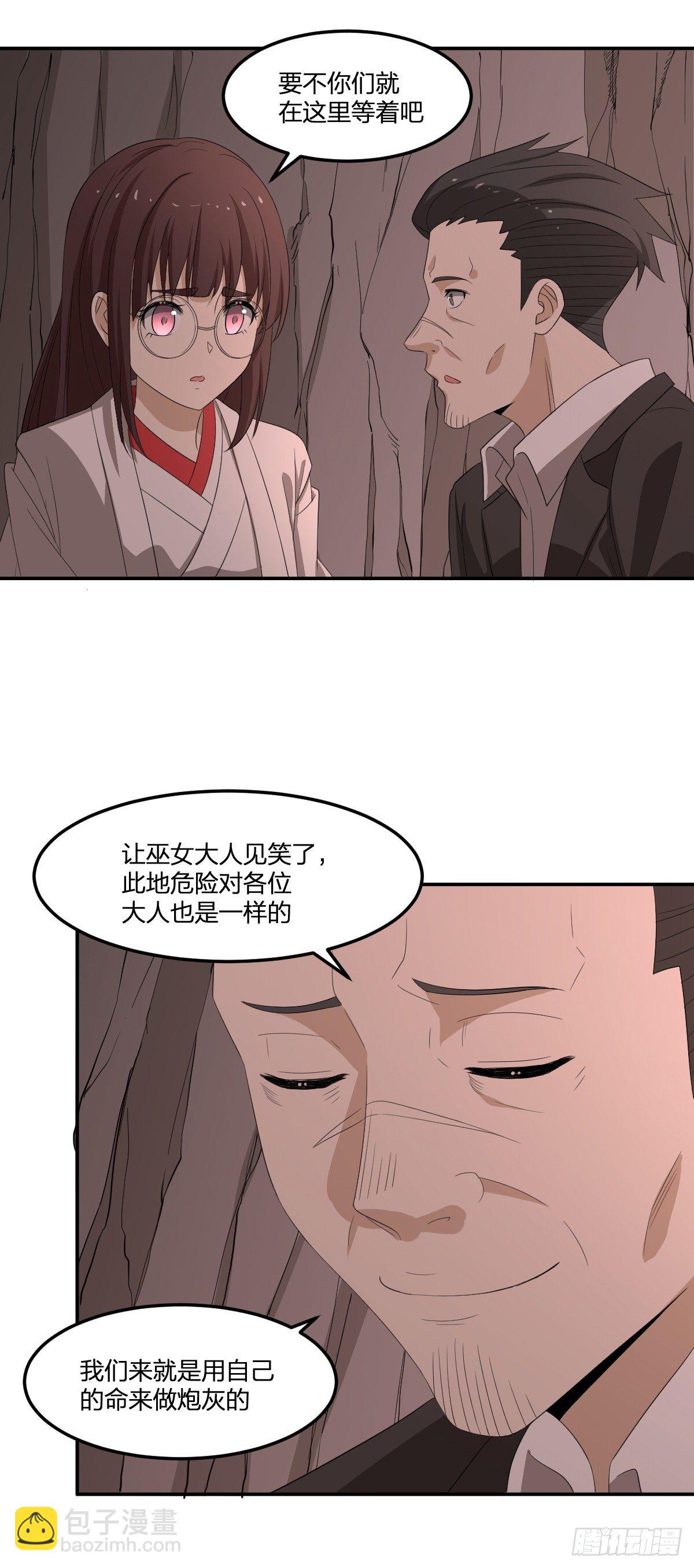 33-神域，到达！-第34话