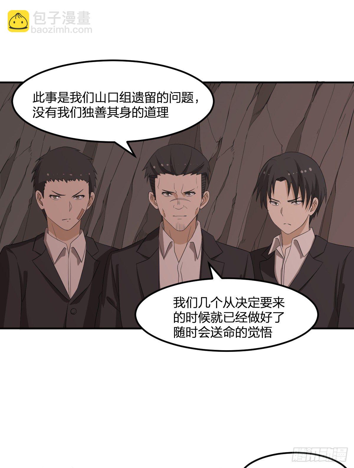 33-神域，到达！-第34话