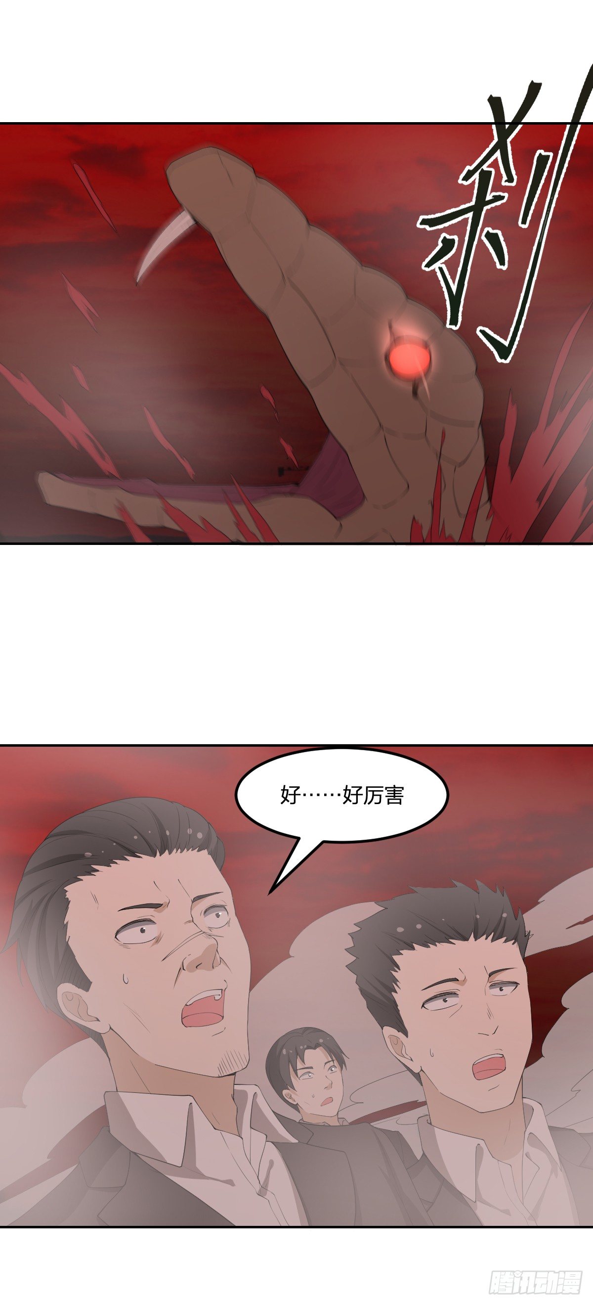 33-神域，到达！-第34话