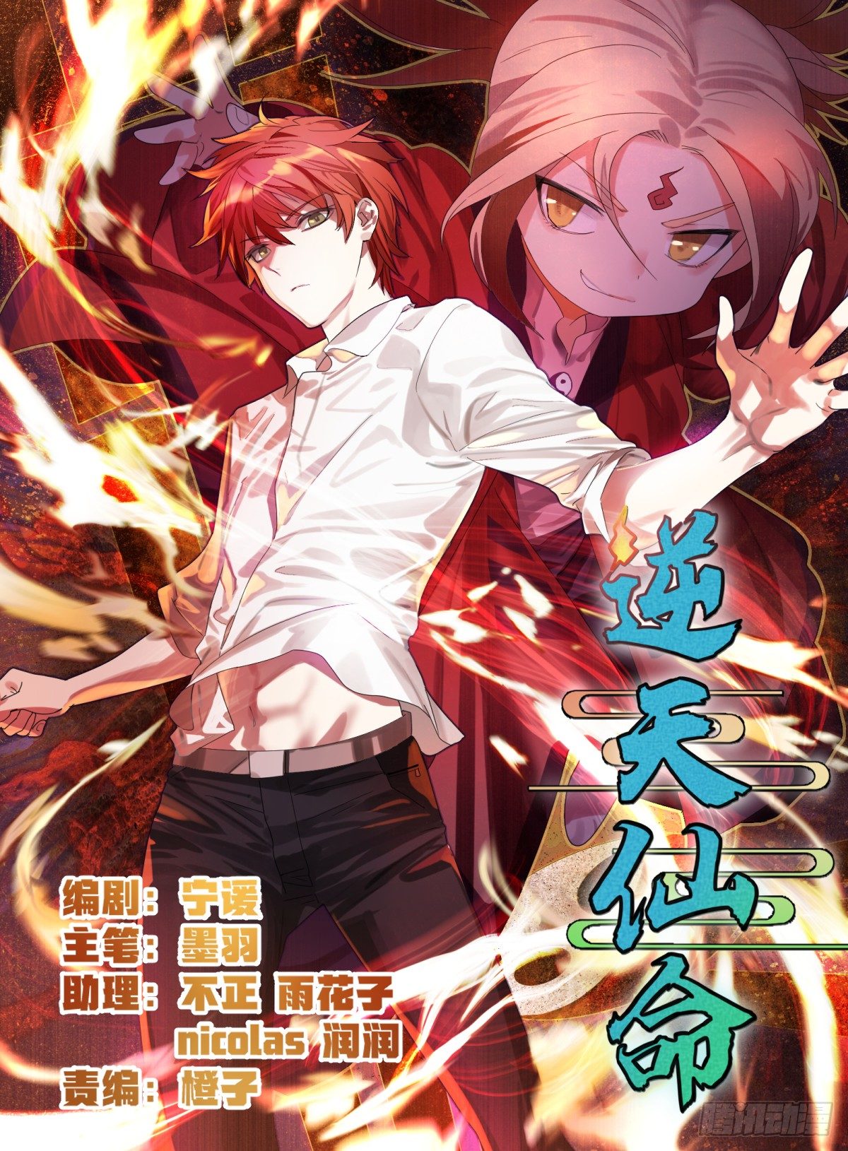 35-天照-第36话