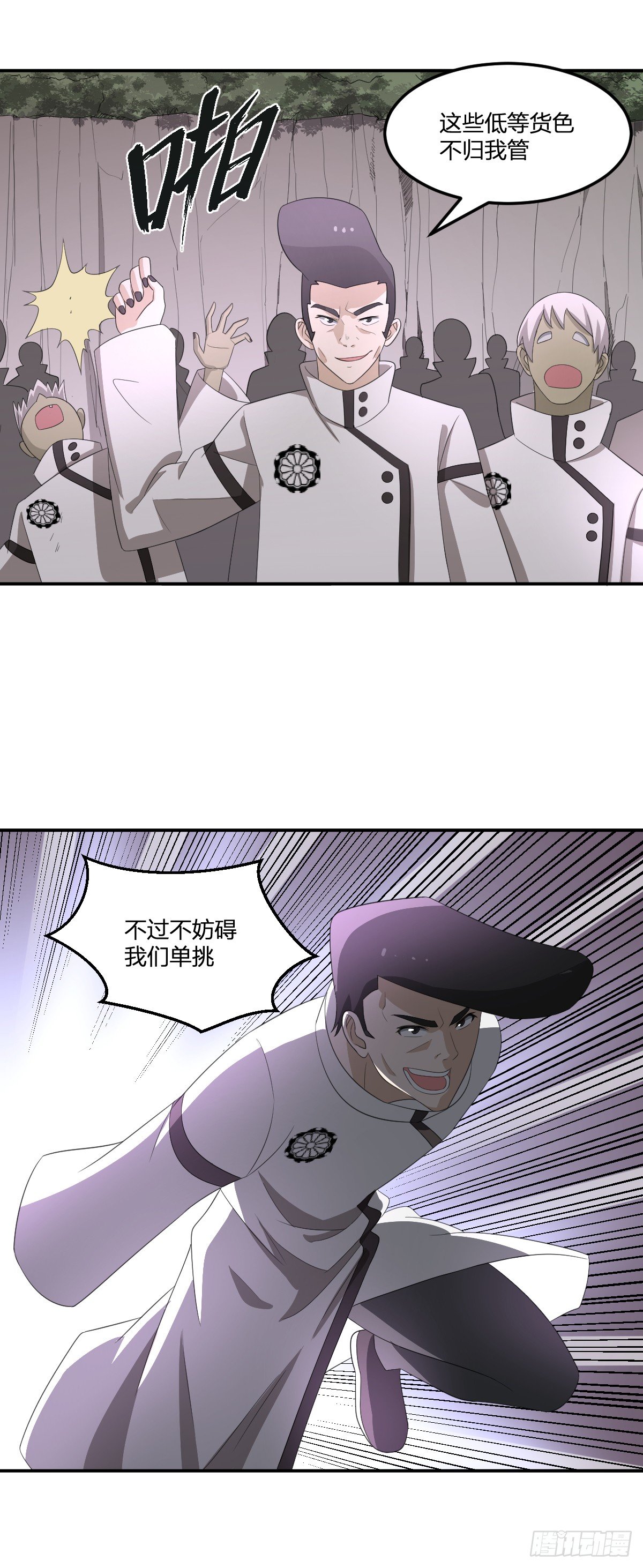 35-天照-第36话