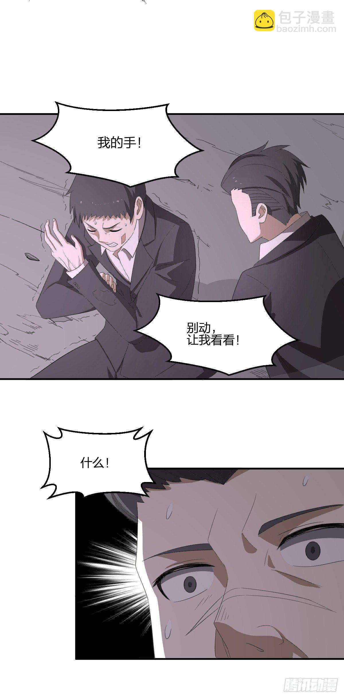 35-天照-第36话