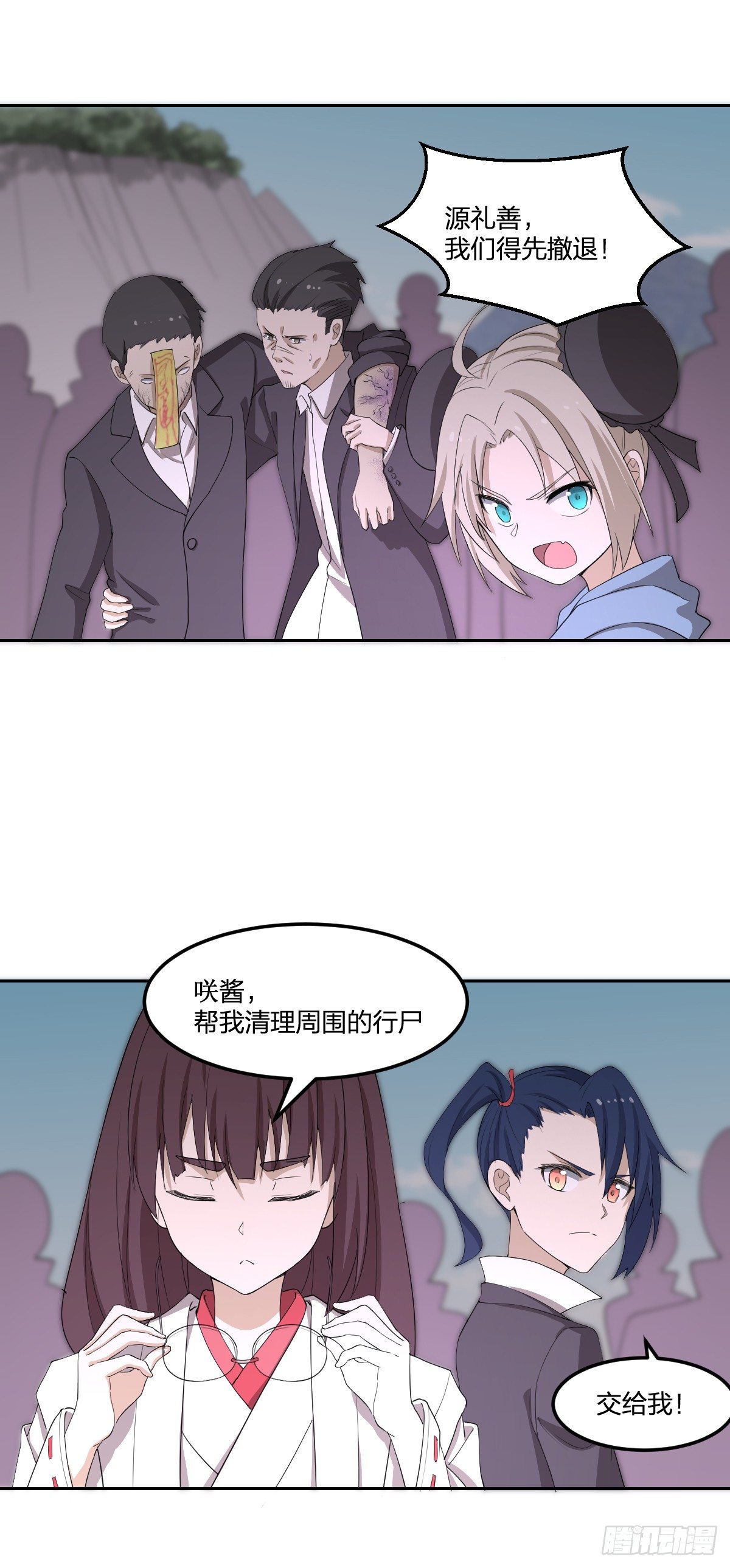35-天照-第36话