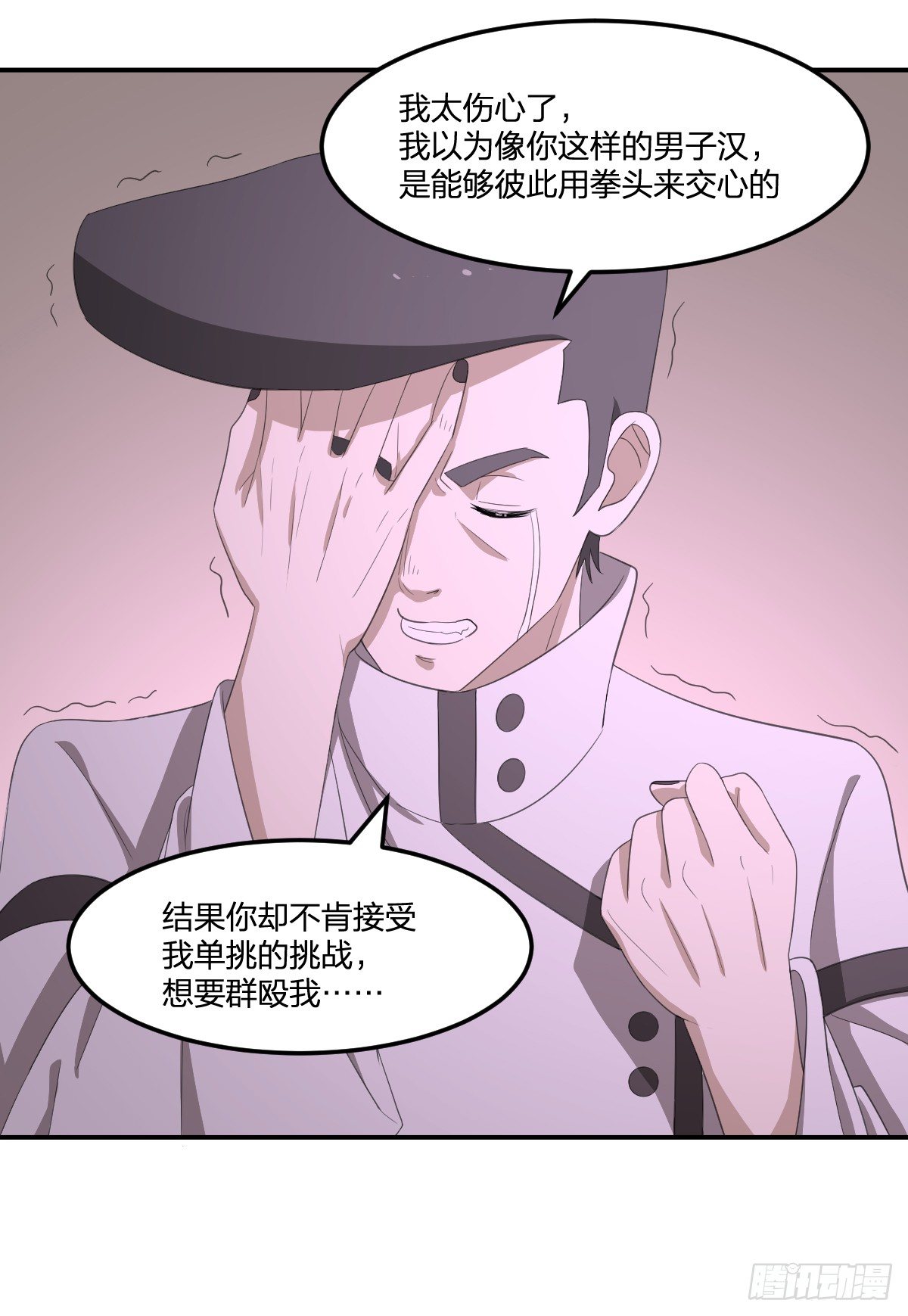 35-天照-第36话