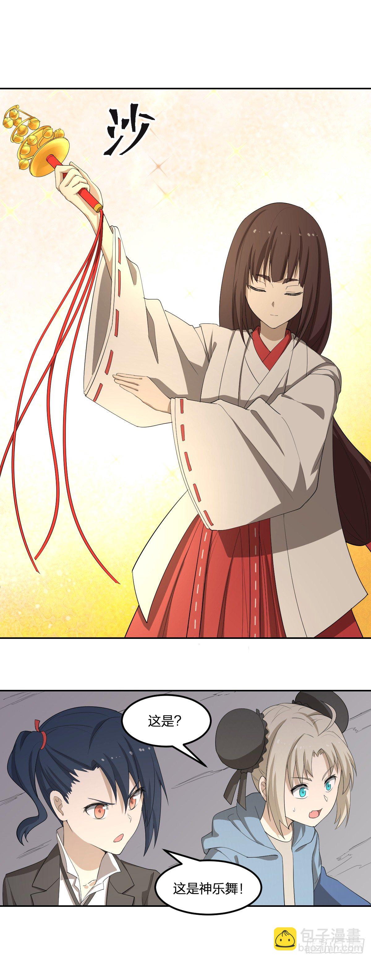35-天照-第36话