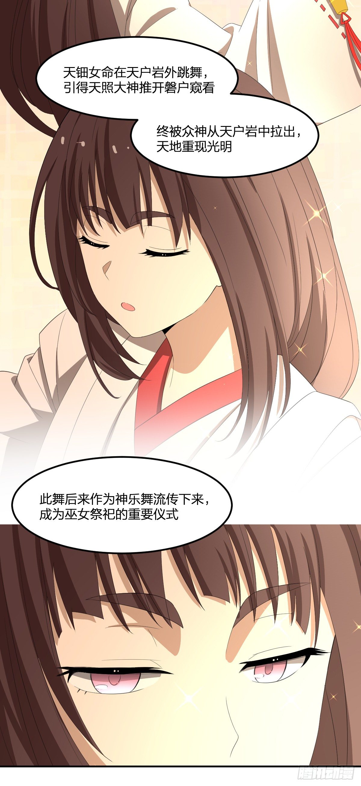 35-天照-第36话