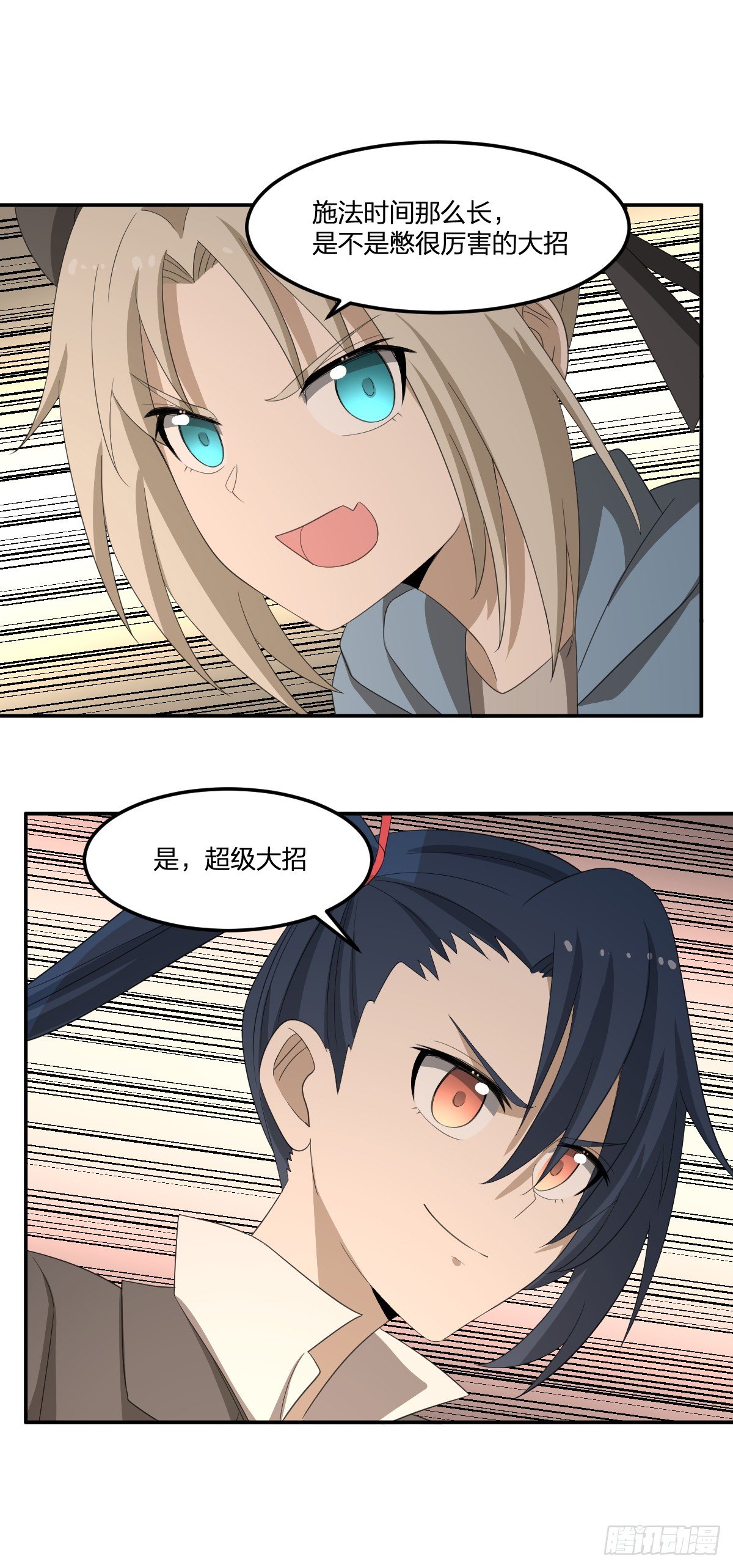 35-天照-第36话