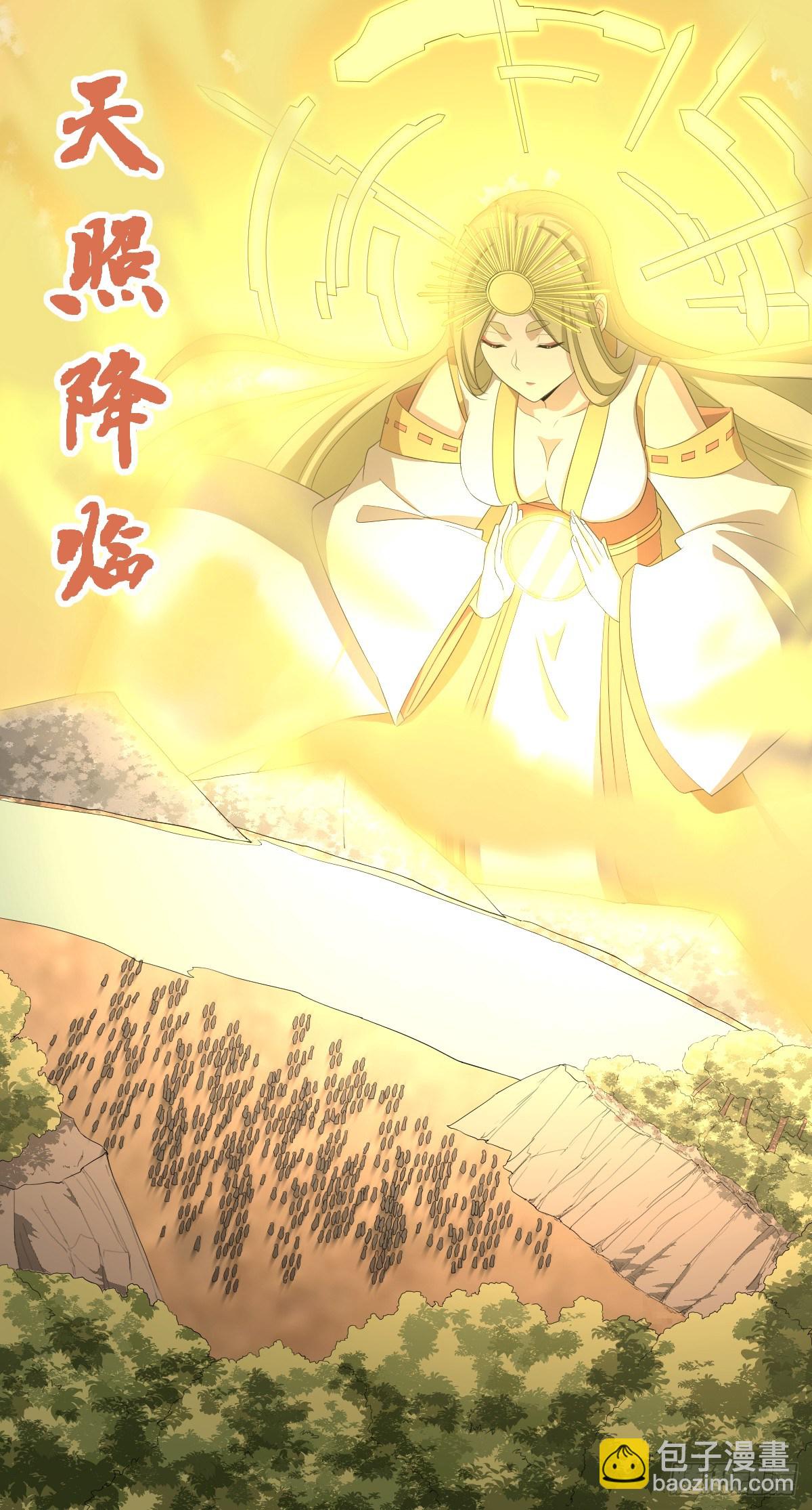 35-天照-第36话