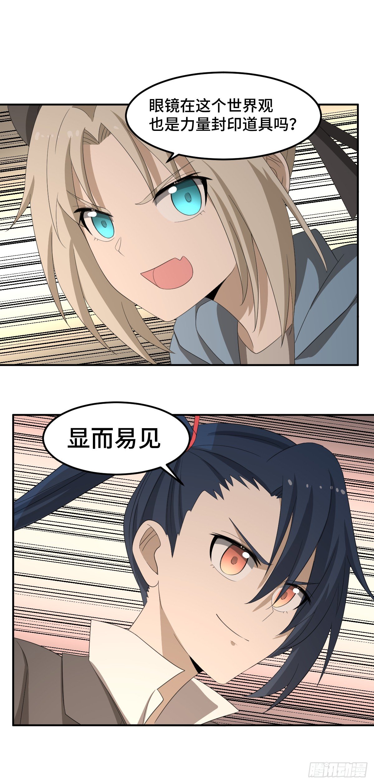 35-天照-第36话