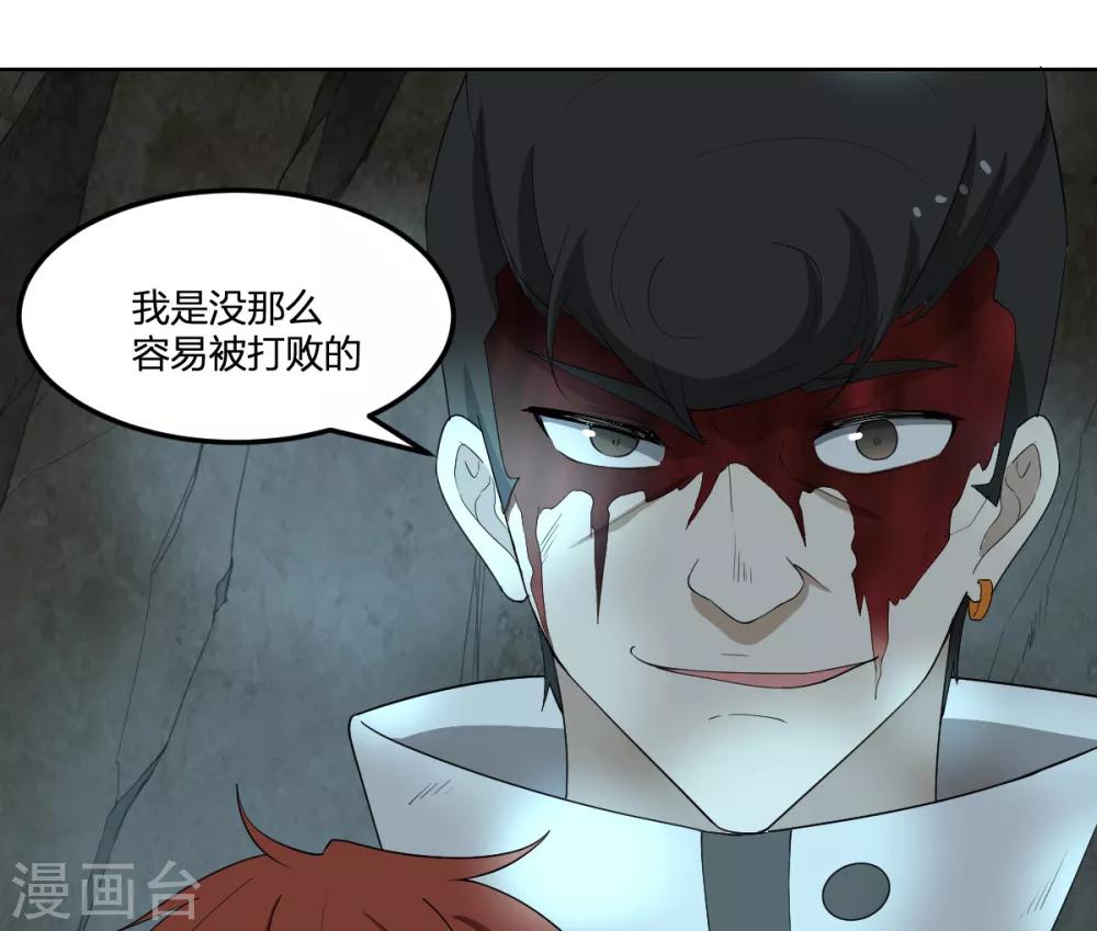 第38话 我要救他(1/2)-第38话