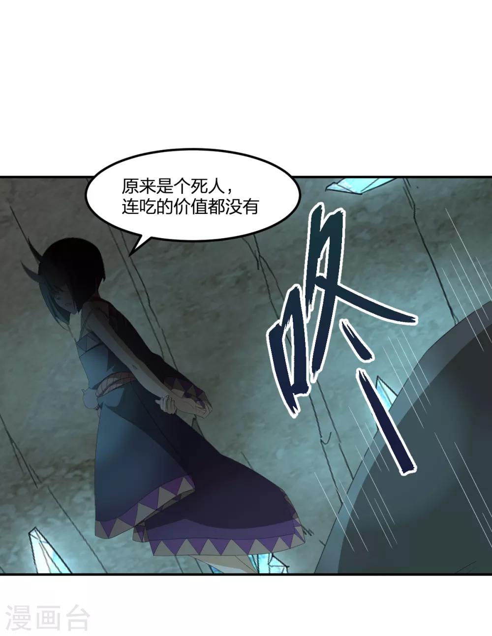 第38话 我要救他(1/2)-第38话