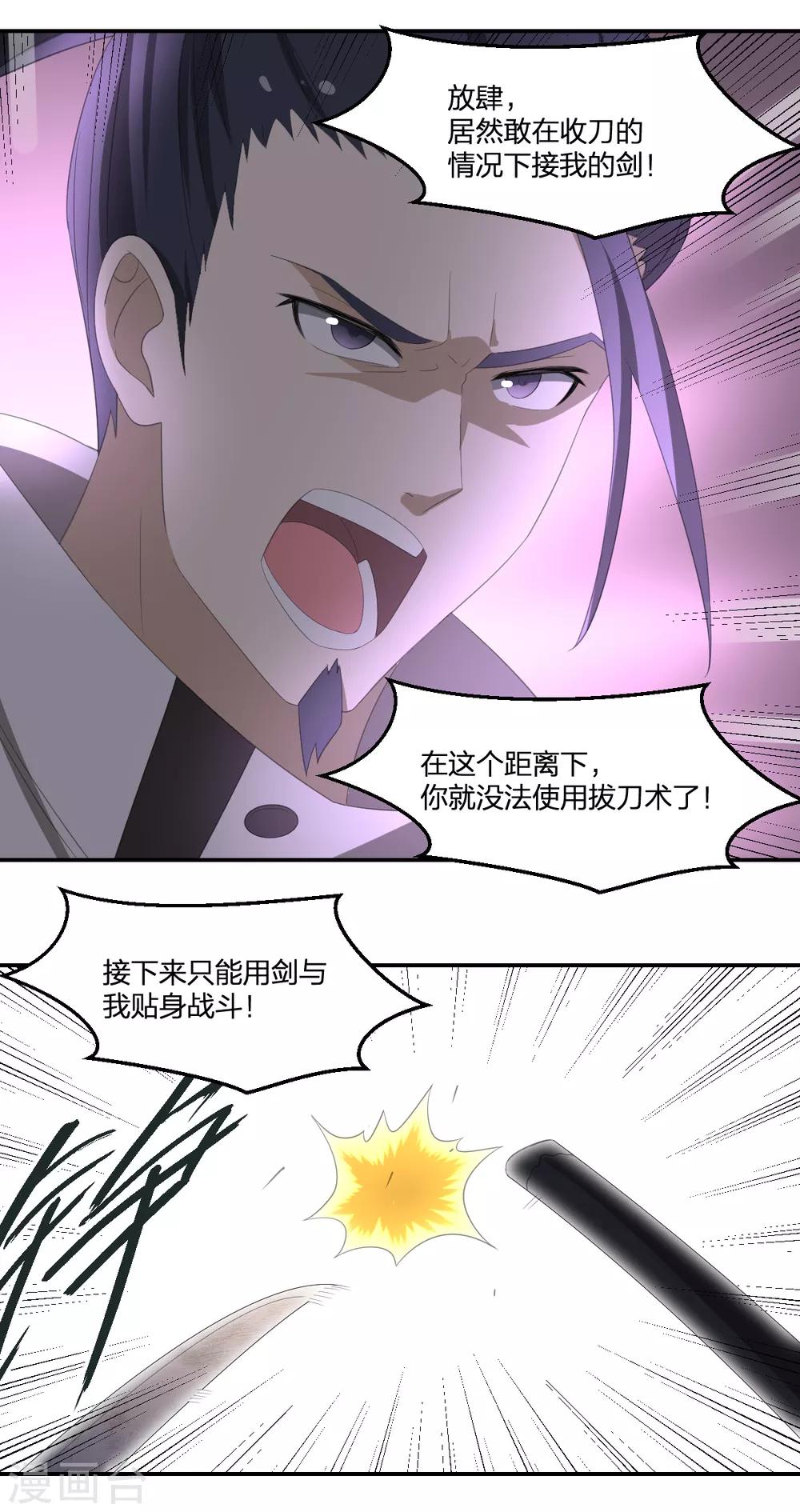 第40话 胜负-第40话