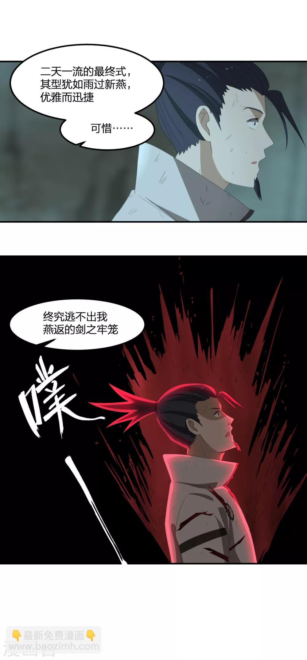 第40话 胜负-第40话