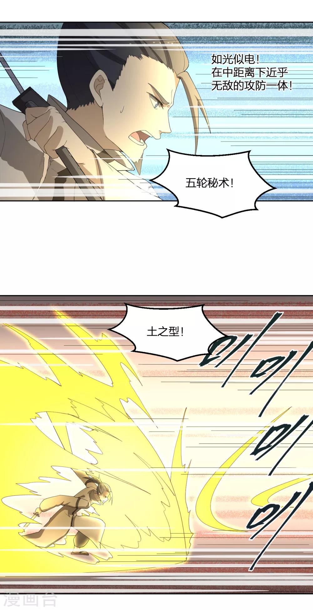 第40话 胜负-第40话
