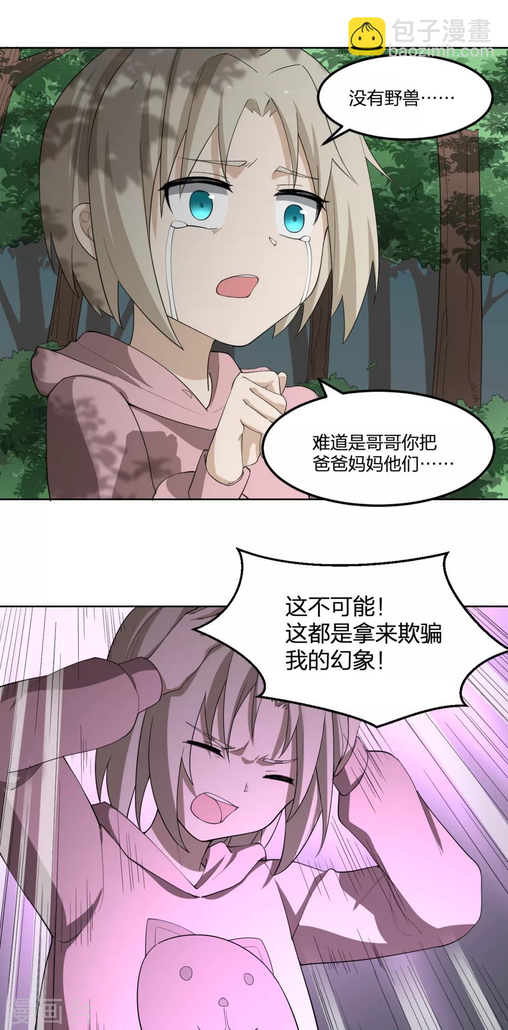 第42话 大阵启动-第42话