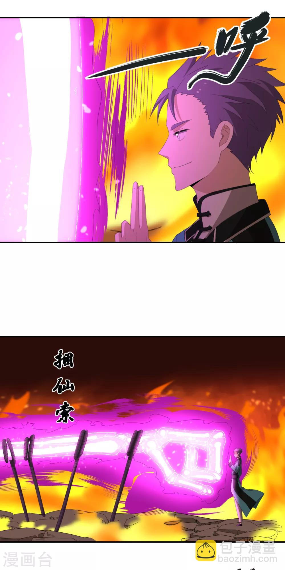 第44话 兵分两路-第44话