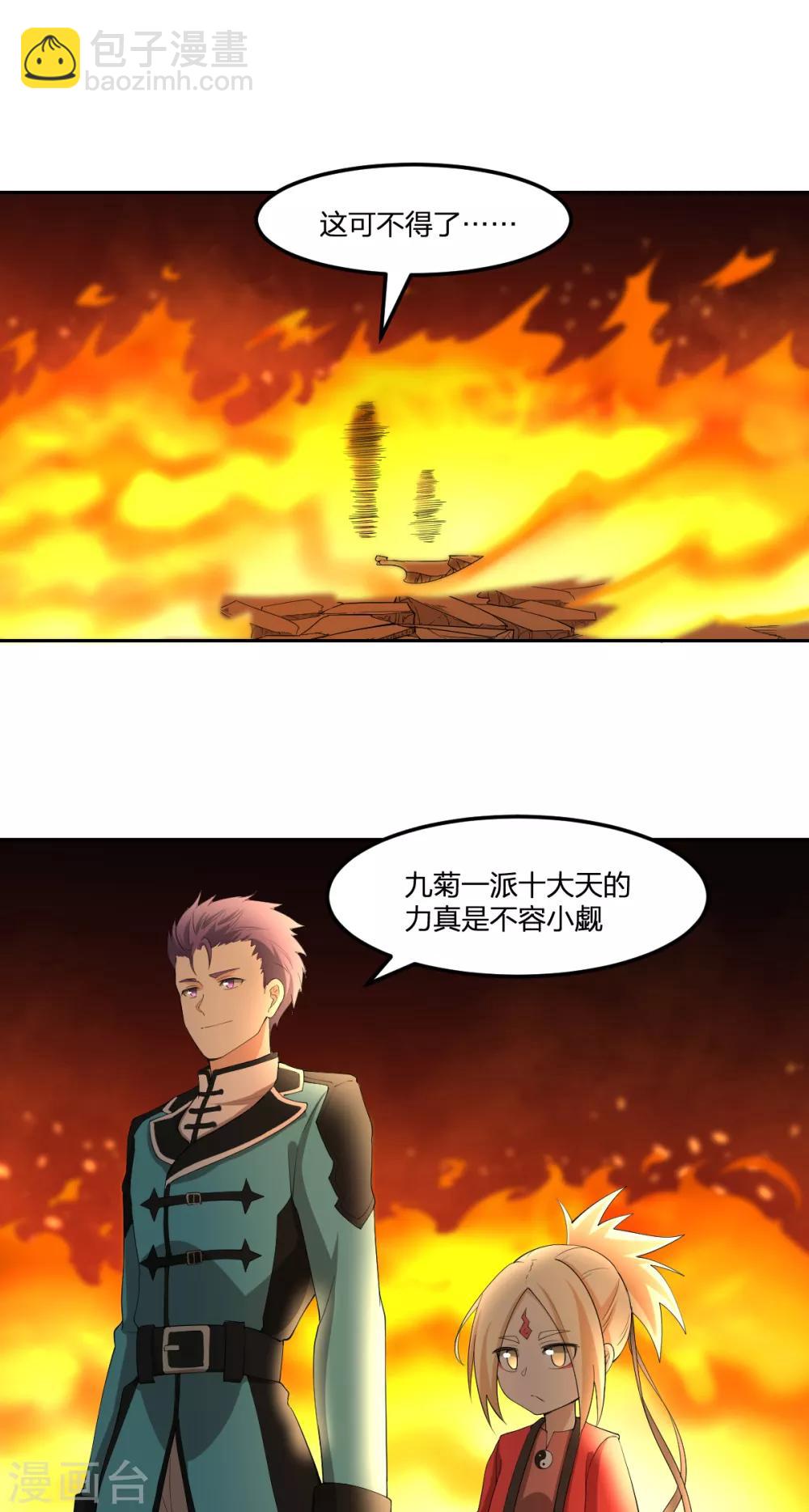 第44话 兵分两路-第44话