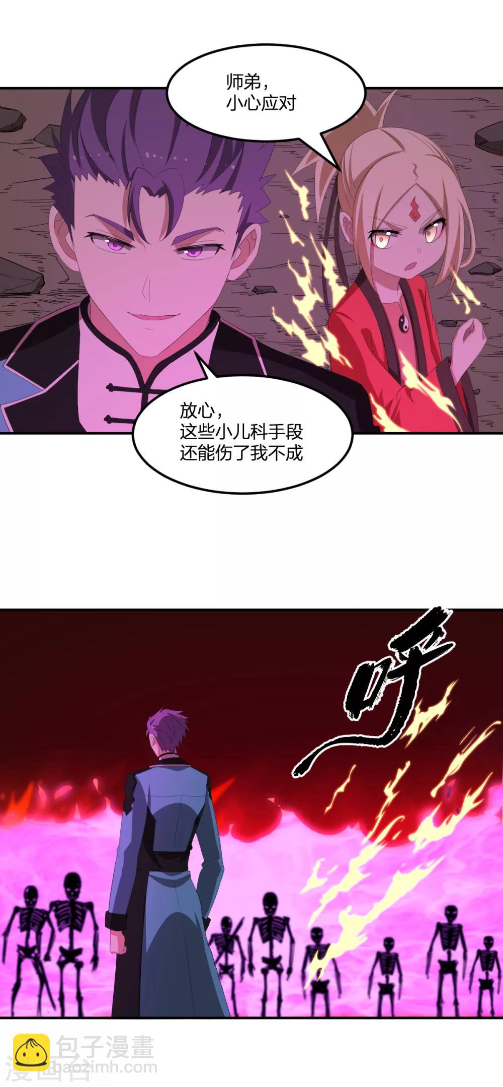第44话 兵分两路-第44话