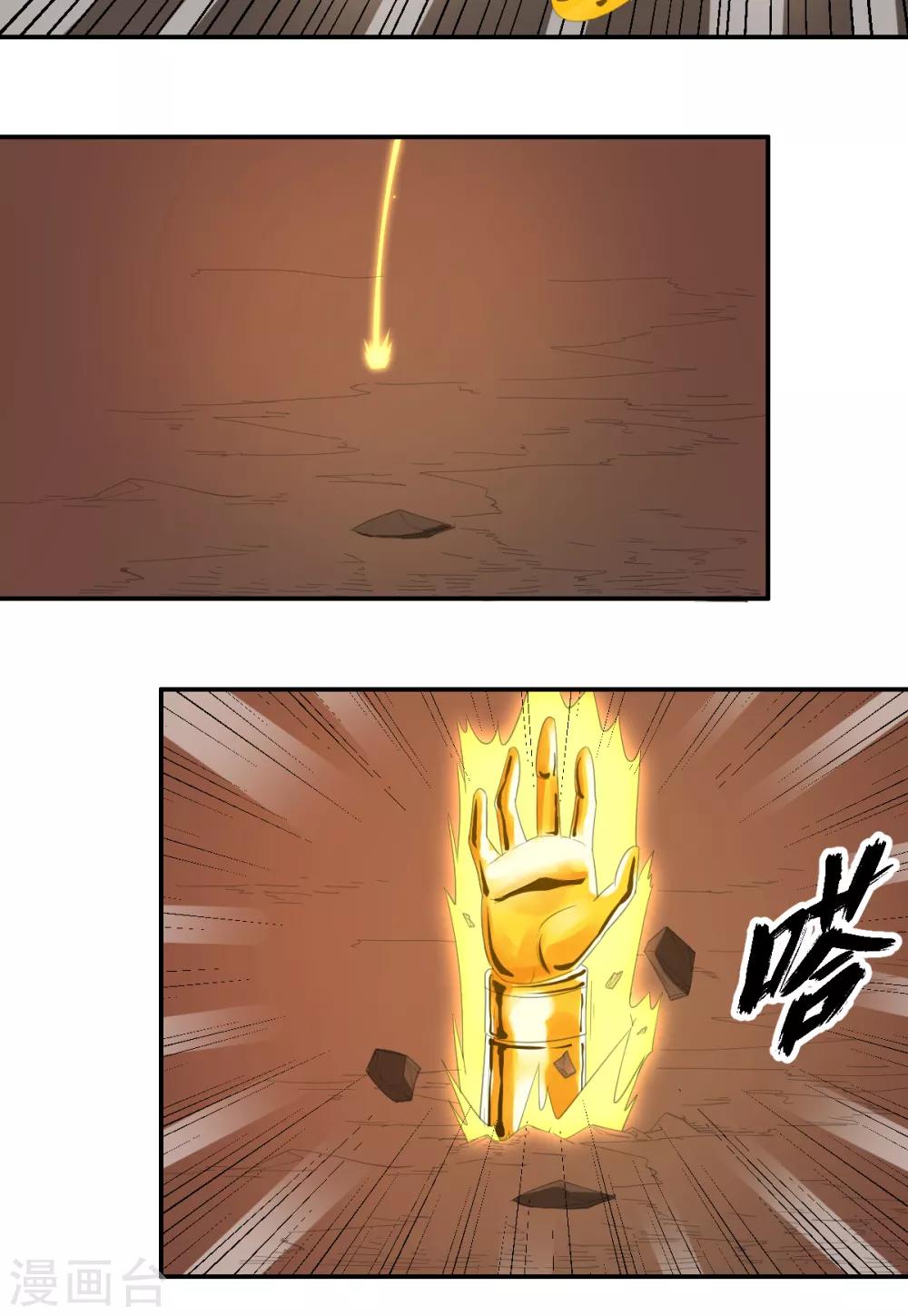 第44话 兵分两路-第44话