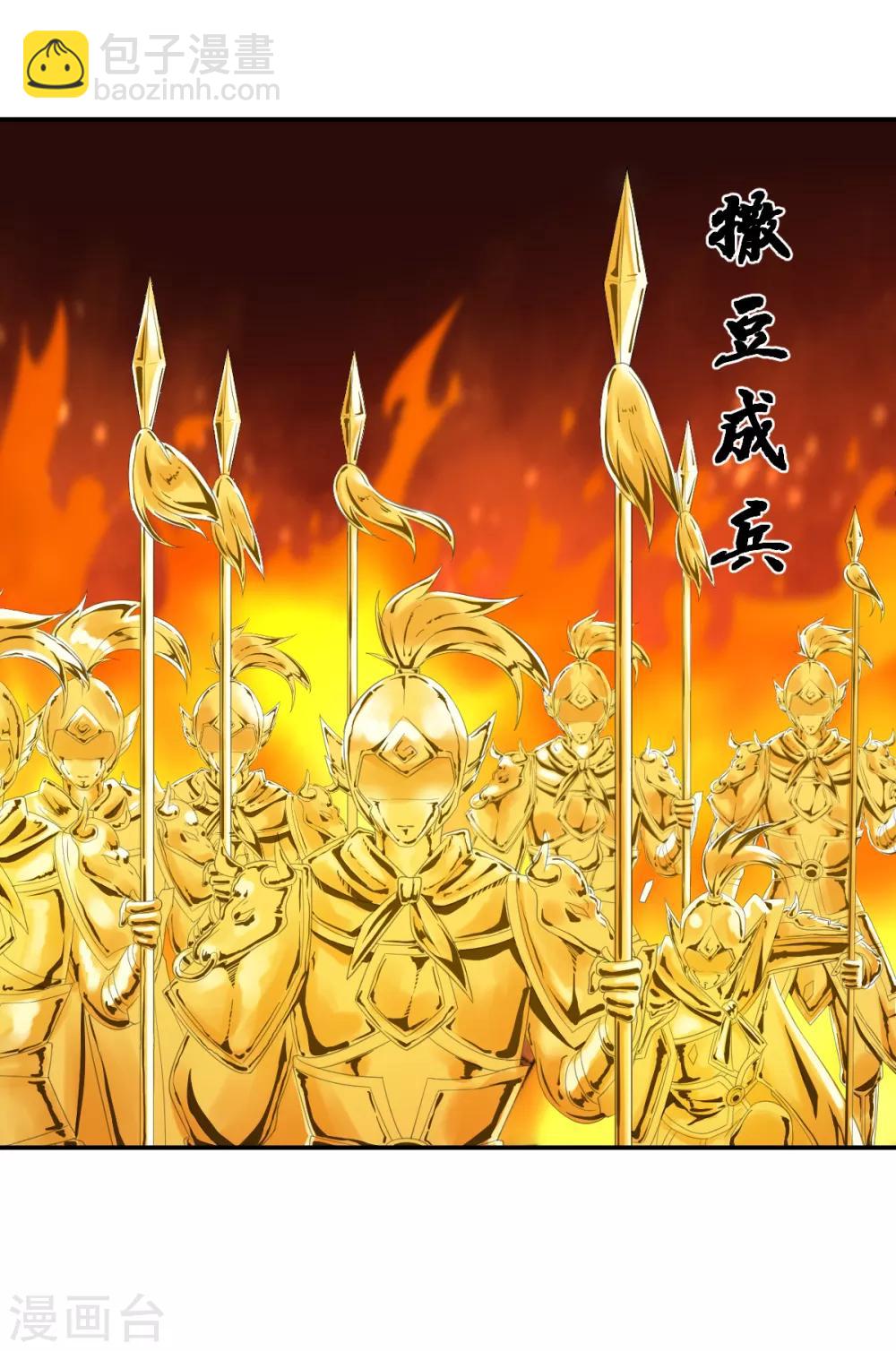 第44话 兵分两路-第44话
