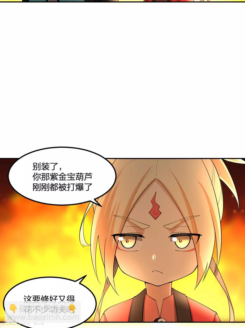 第44话 兵分两路-第44话