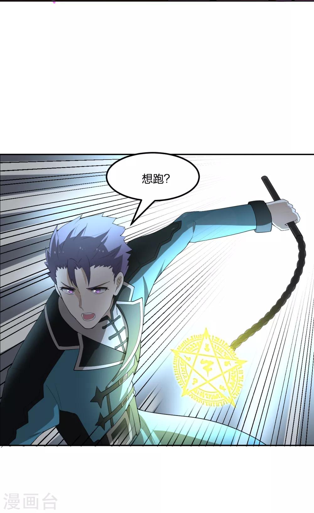 第44话 兵分两路-第44话