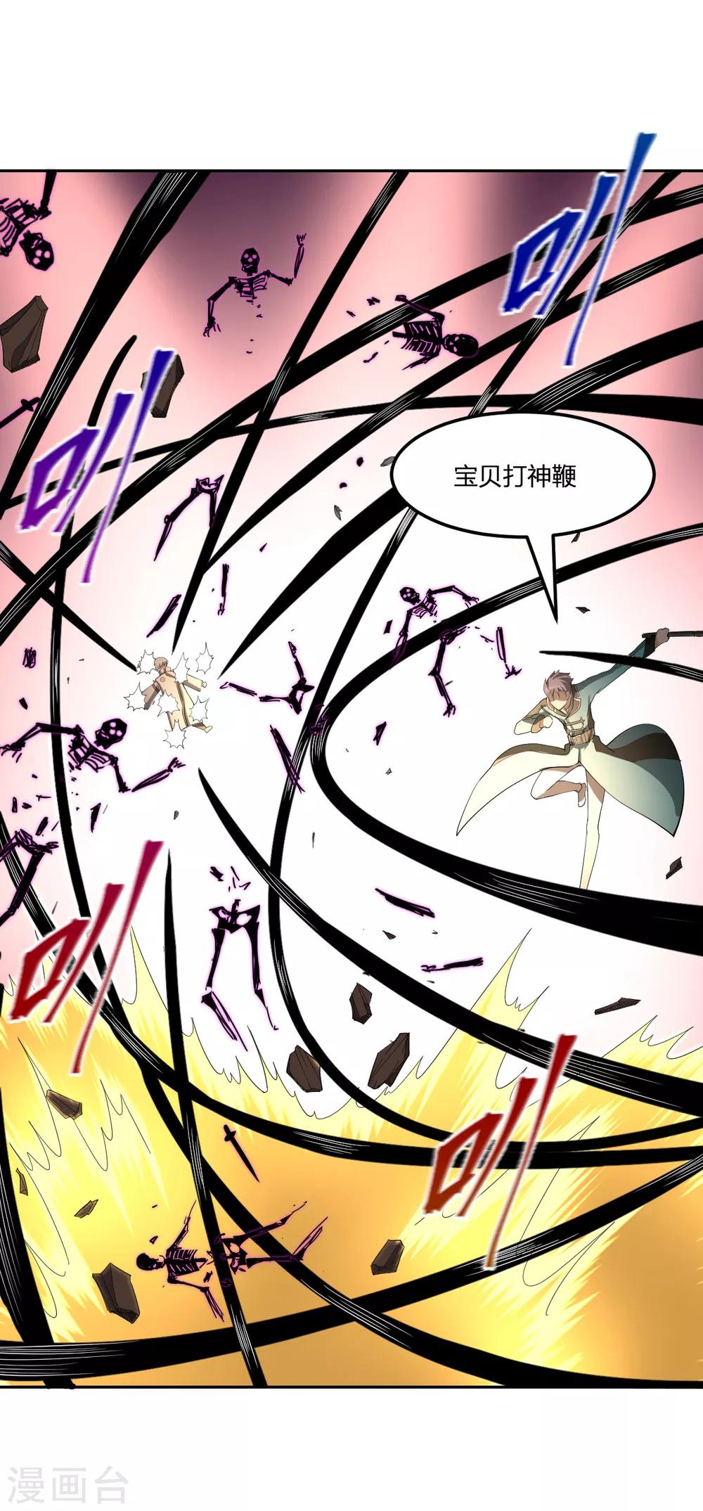第44话 兵分两路-第44话