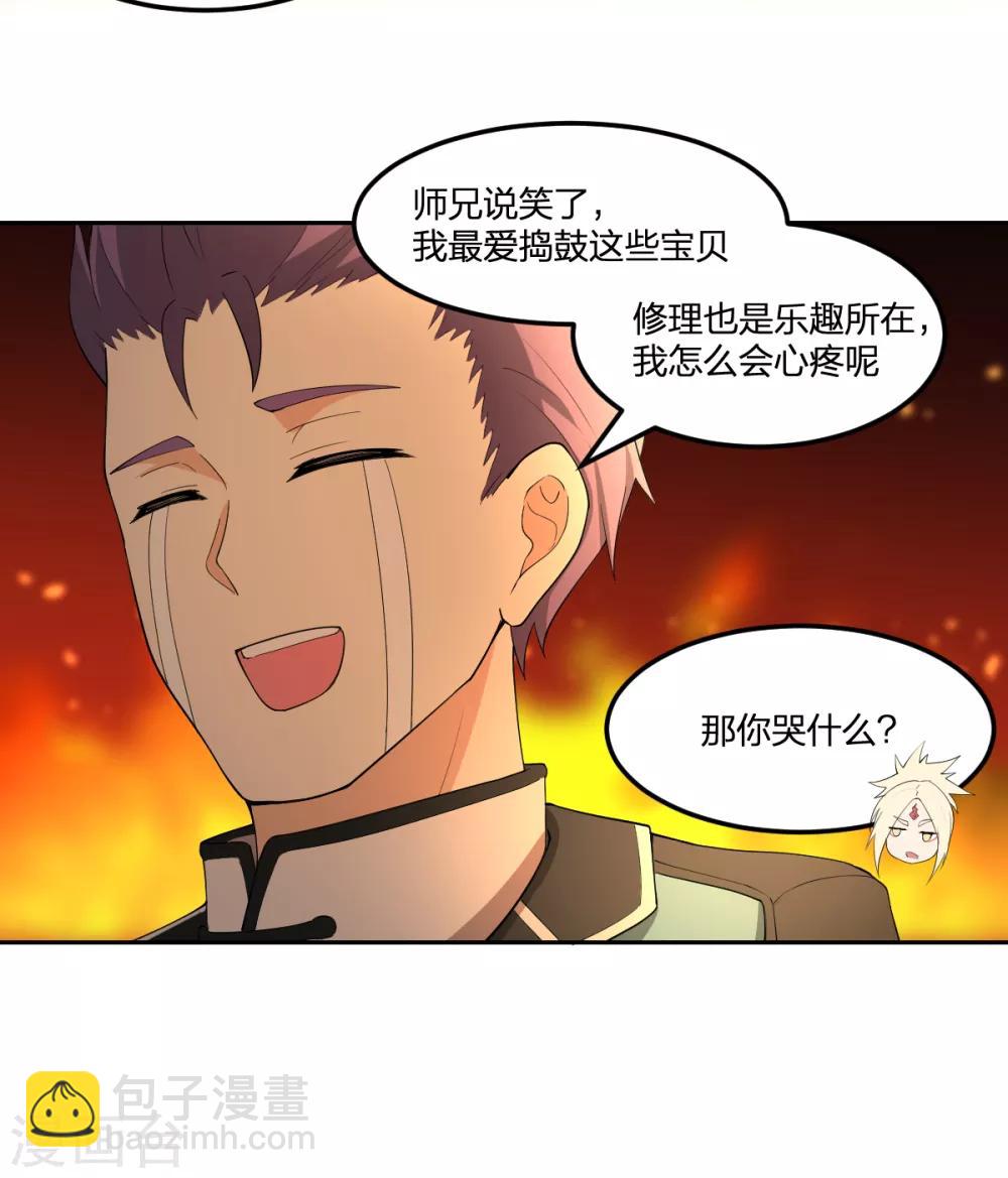 第44话 兵分两路-第44话