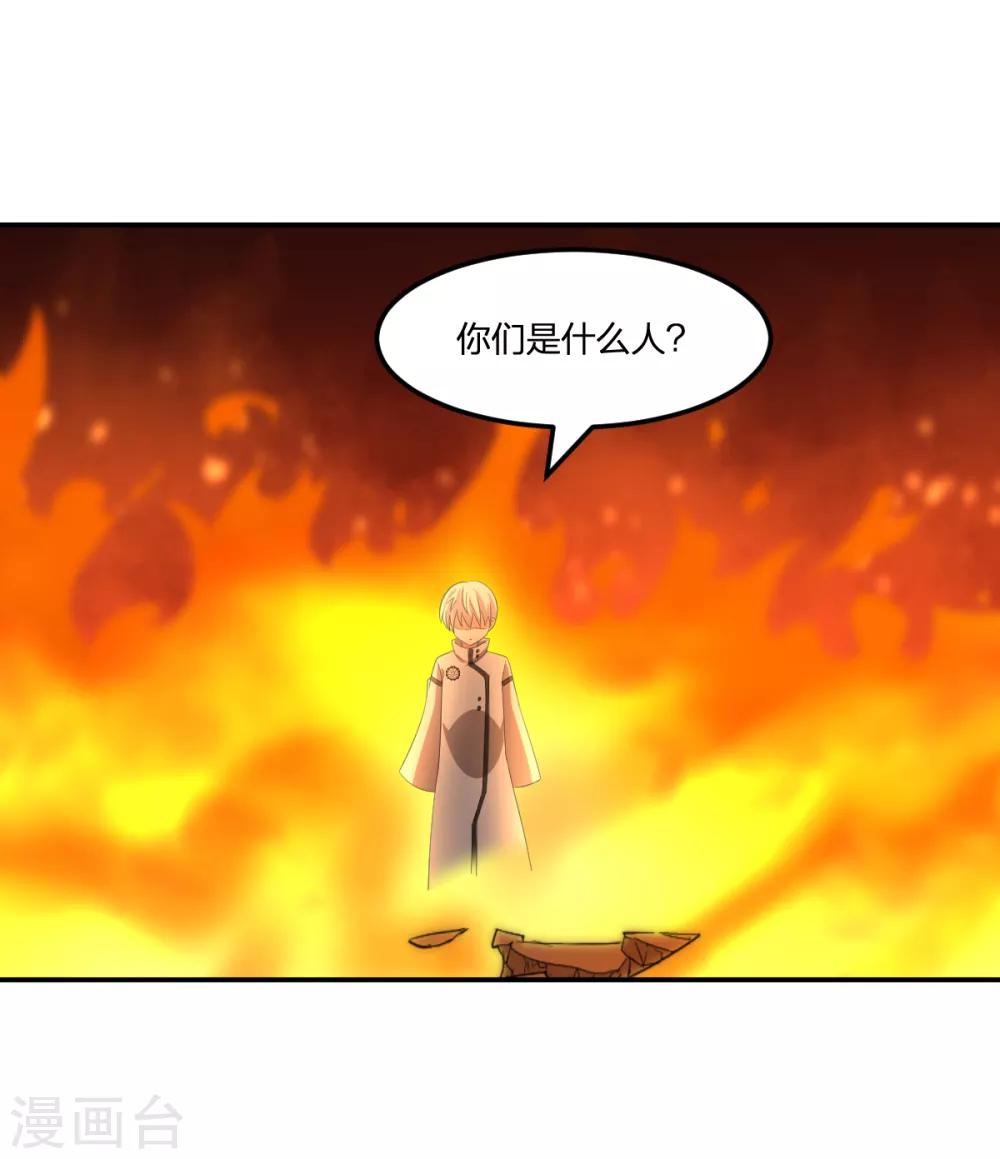 第44话 兵分两路-第44话