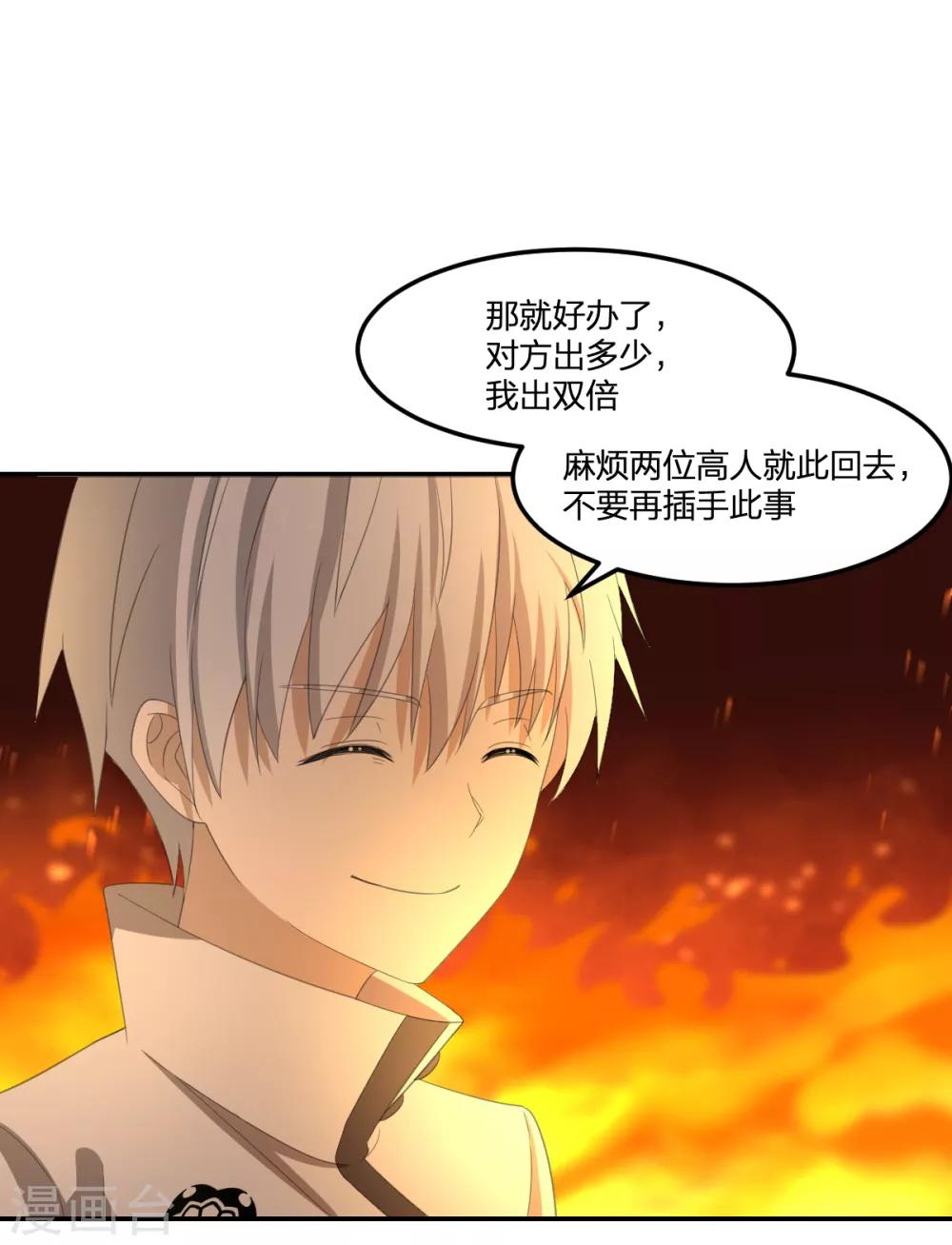 第44话 兵分两路-第44话