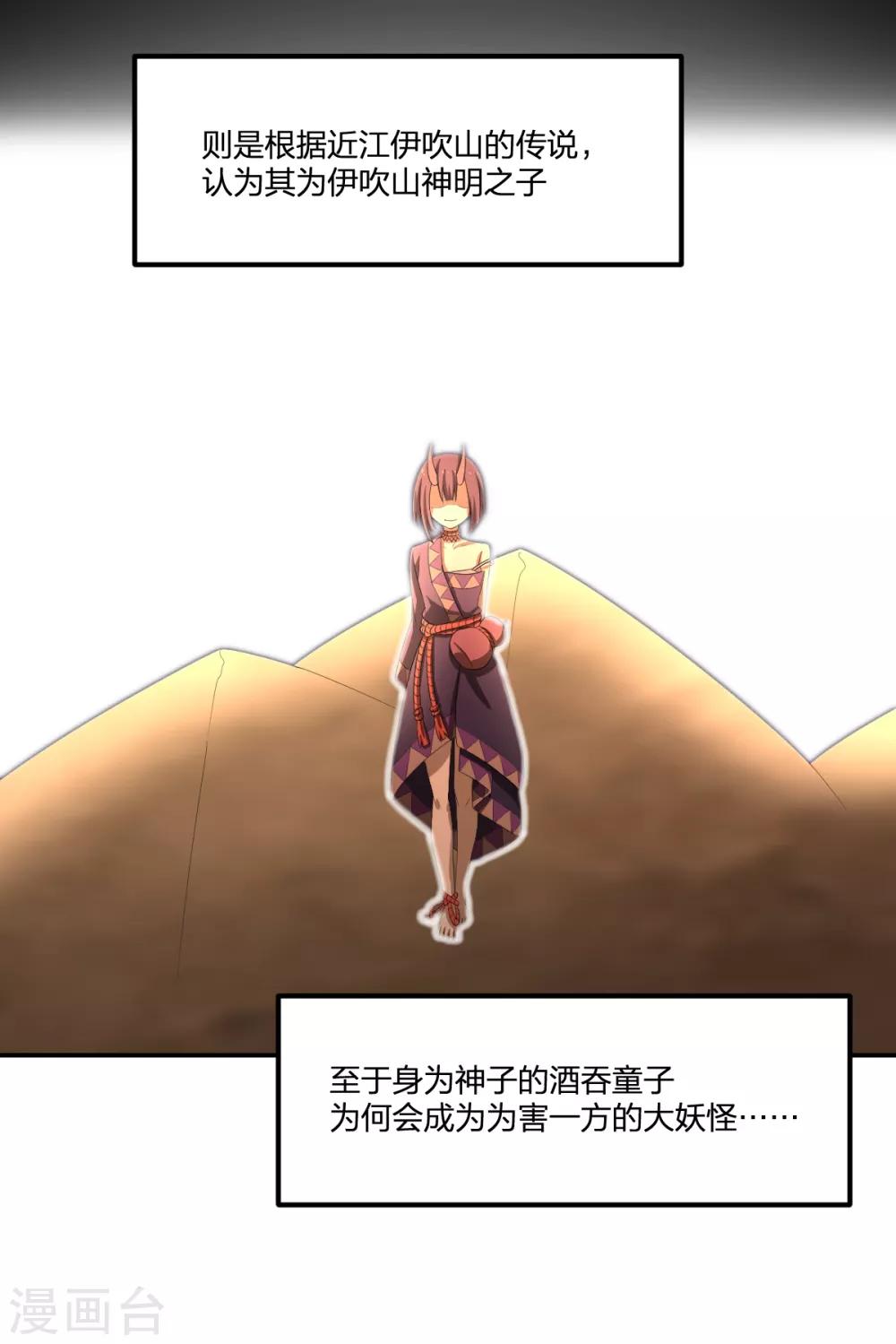 第46话 VS鬼神-第46话