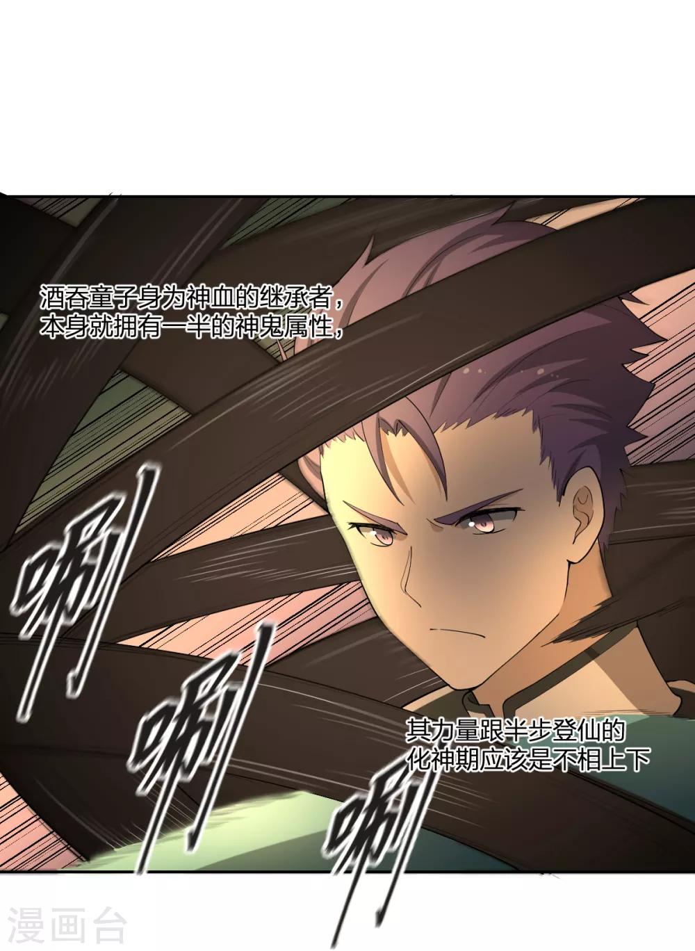 第46话 VS鬼神-第46话