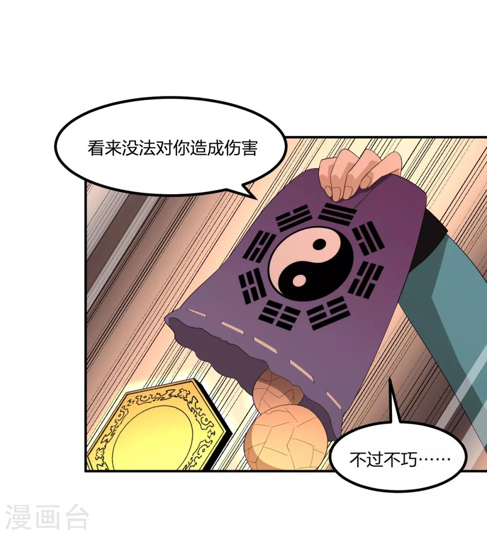 第46话 VS鬼神-第46话