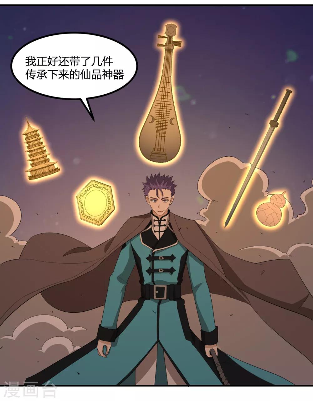 第46话 VS鬼神-第46话