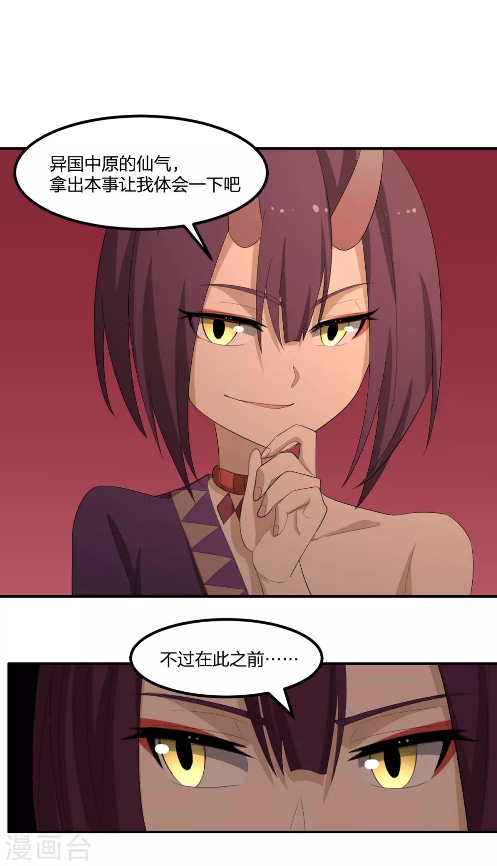 第46话 VS鬼神-第46话