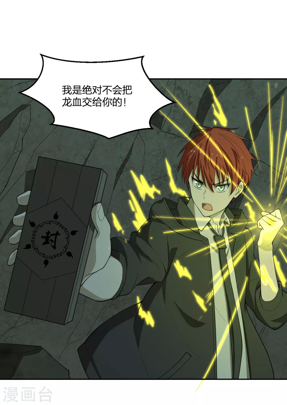 第48话 狭路相逢-第48话