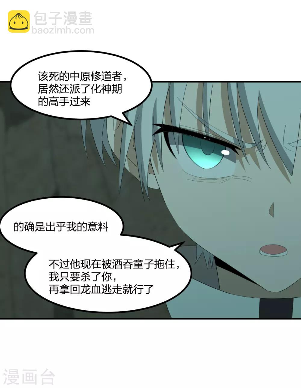 第48话 狭路相逢-第48话