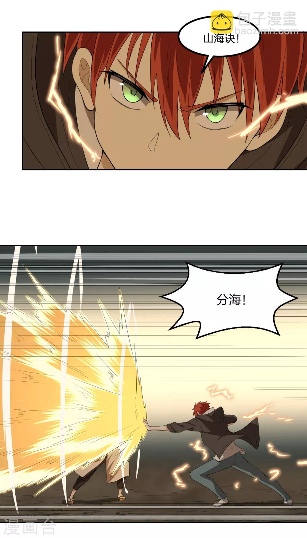第48话 狭路相逢-第48话